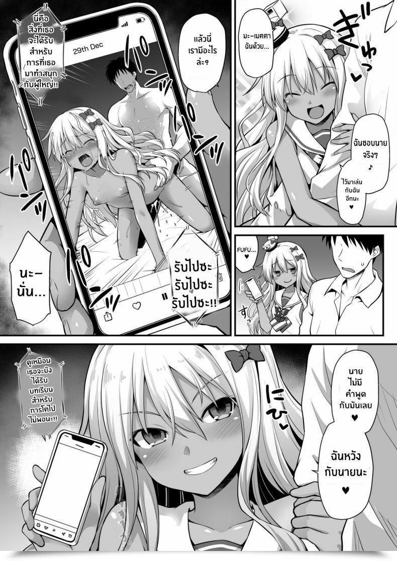 Doujin Akutensoushin Kokutou Nikke Kanmusu Chakunin Zenya - Grecale-Chan No Mesugaki Joui Play Kantai Assortment -Kancolle- โดจินแปลไทย 53
