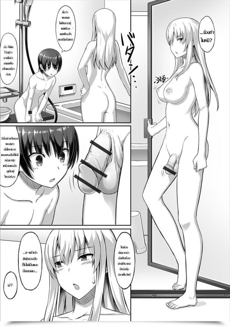 Doujin Sentakuki Kininaru Toshigoro Futanari Associates! 03 โดจินแปลไทย 9
