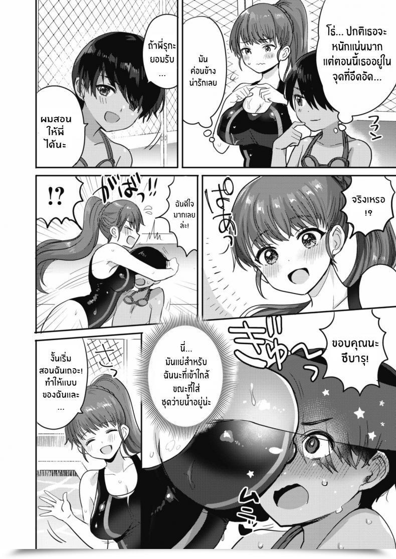 Doujin Meesuke Hitonatsu No Swimming Reminiscence Comedian Hotmilk 2020-09 English Digital โดจินแปลไทย 11
