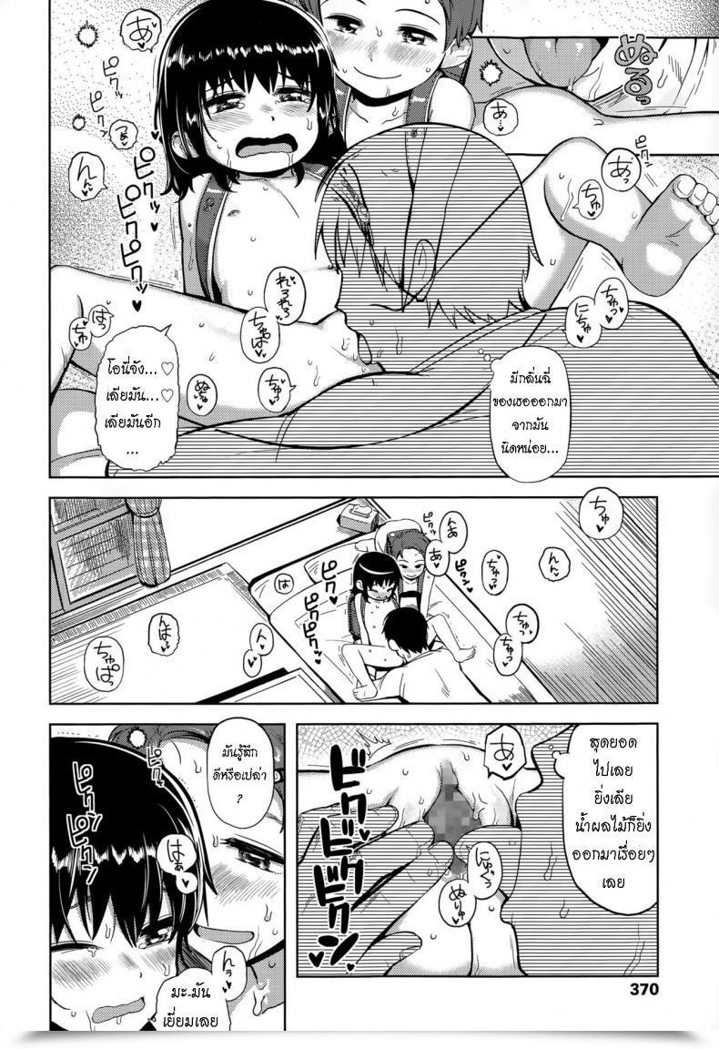 Doujin Yawaraka Midori Pokapoka Youki โดจินแปลไทย 19