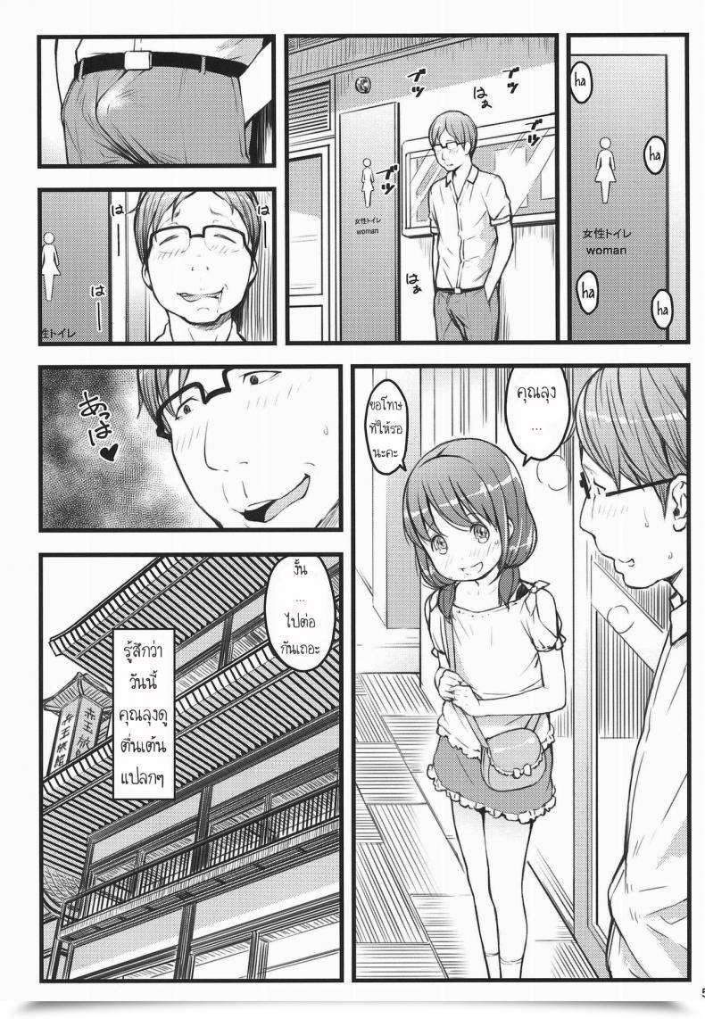 Doujin C94 Akatama Sakurafubuki Nel Hokahoka Js Onsen โดจินแปลไทย 9