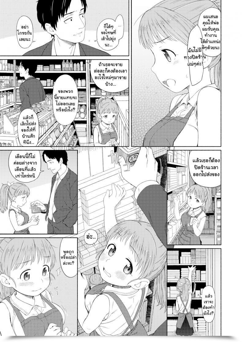 Doujin Aratagawa Nikei Nana-San'S Top Comparability โดจินแปลไทย 5