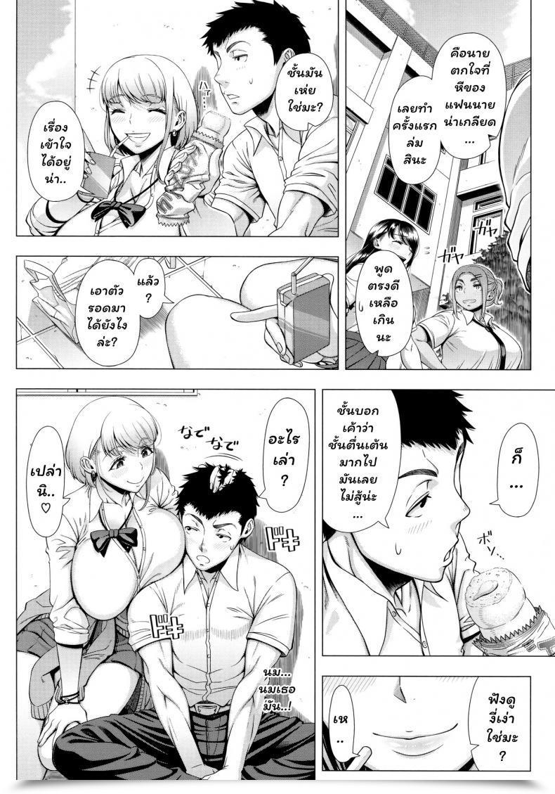 Doujin Jk จอมร่าน Shinozuka Yuuji Jk Bitch No Renai Soudan Comedian Saseco Vol. 3 โดจินแปลไทย 11