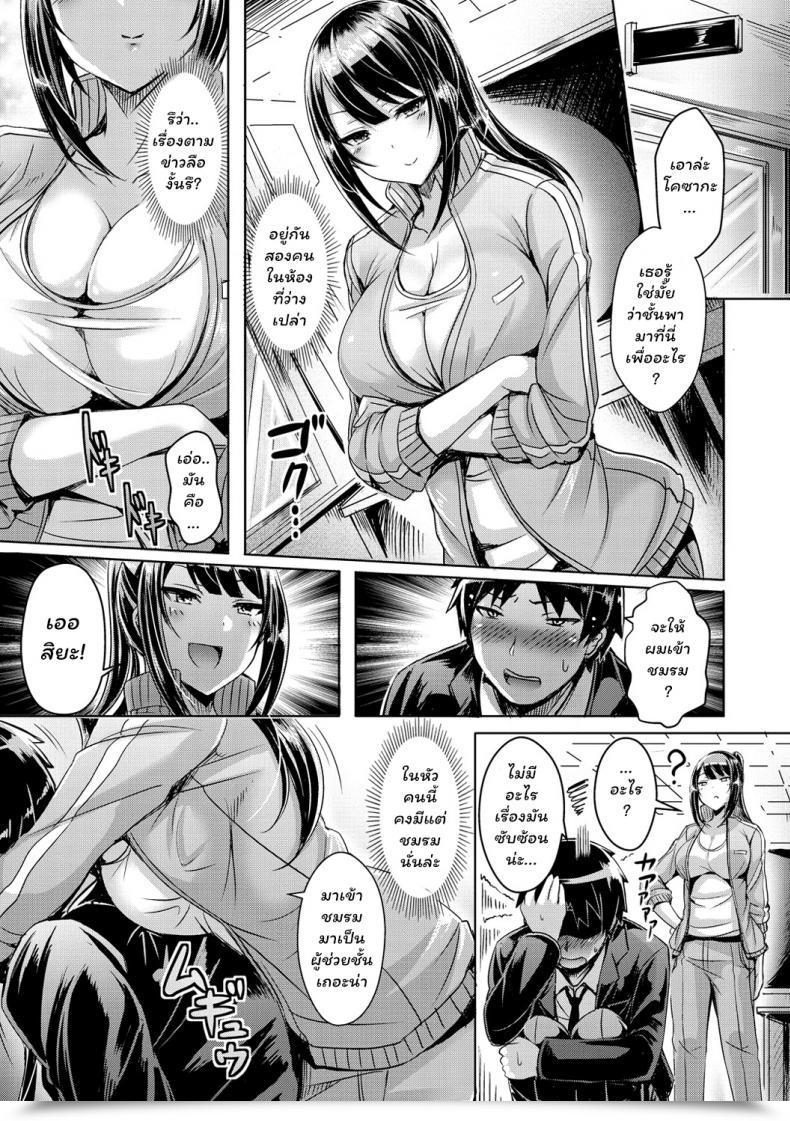 Doujin Okumoto Yuuta Two Hunters Chichikoi! โดจินแปลไทย 9