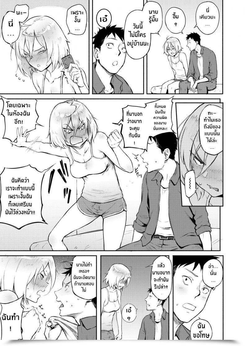 Doujin Suruga Kuroitsu Machigatte Koi Comedian Aoha 2019 Fuyu โดจินแปลไทย 21