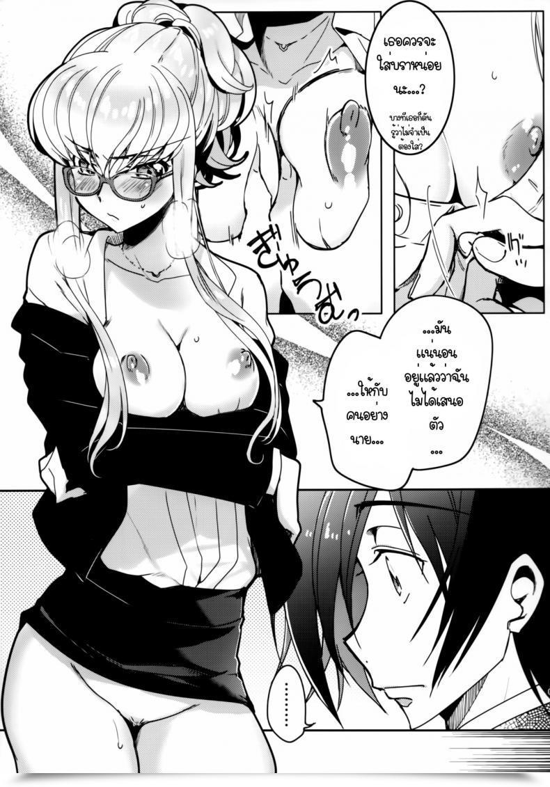 Doujin Creayus Rangetsu Workplace Noise Code Geass Lelouch Of The Revolt โดจินแปลไทย 15