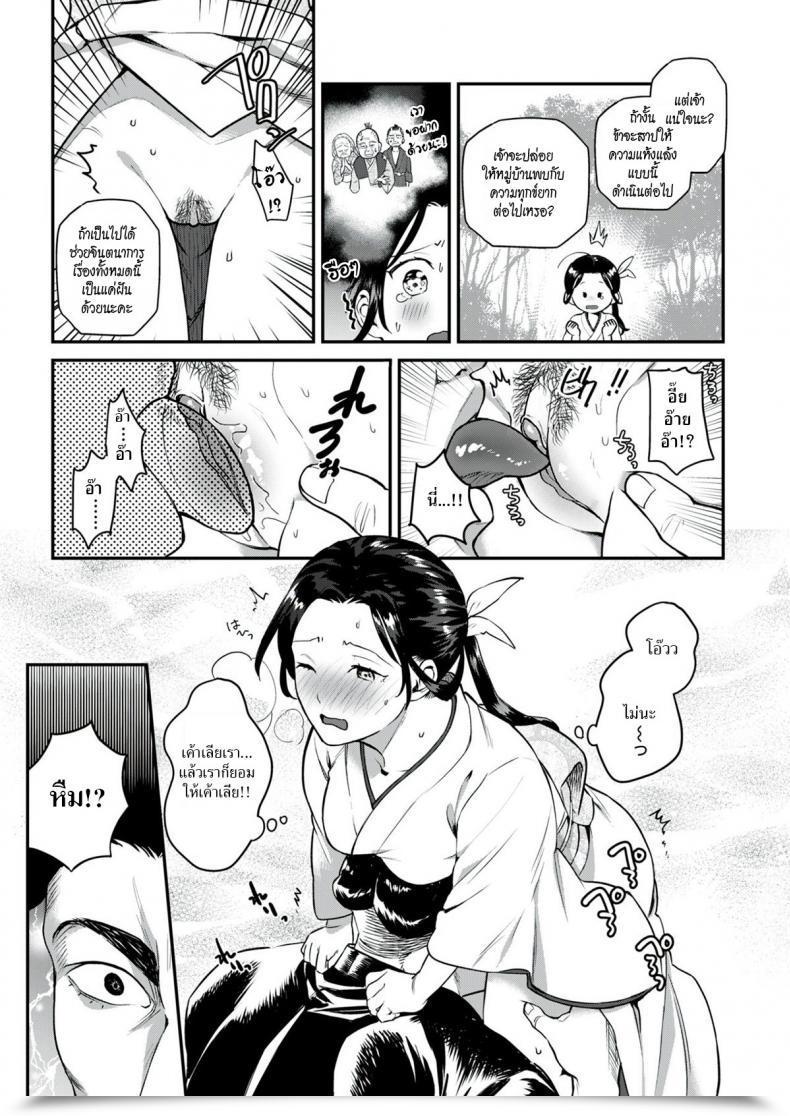 Doujin Yamaimo Tororo Rain-Maker Woman โดจินแปลไทย 17