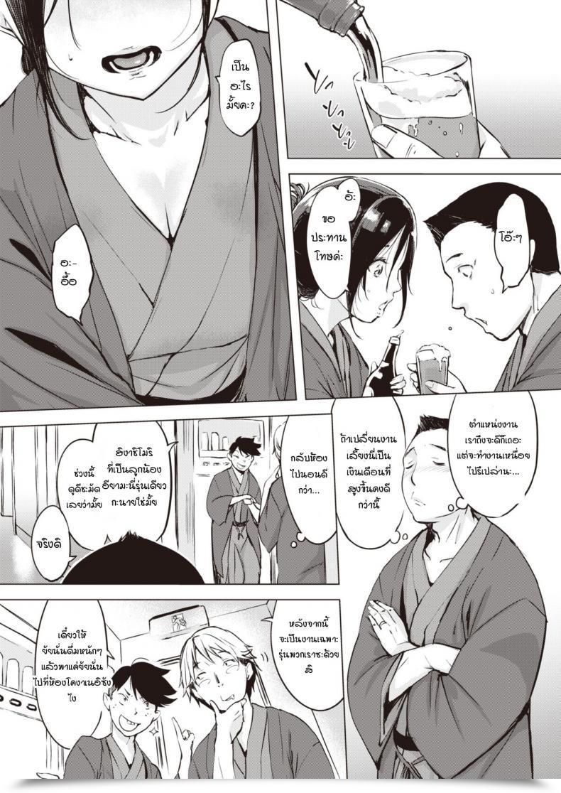 Doujin Utu Kouhai No Shitsukekata โดจินแปลไทย 3