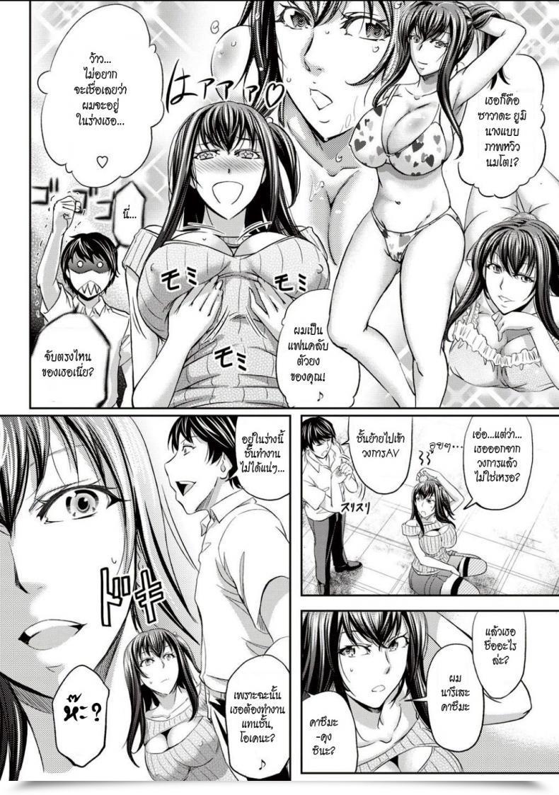 Doujin Av Kikuichi Monji Av Joyuu To Nikutai Koukan โดจินแปลไทย 7