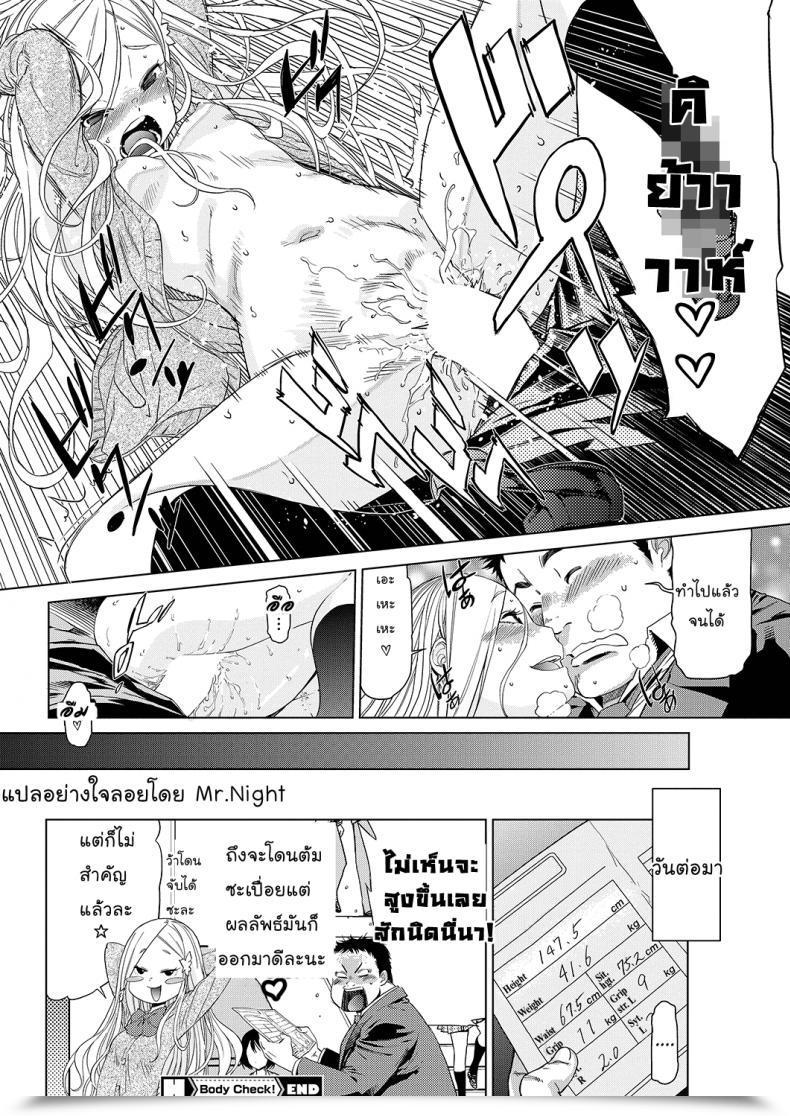 Doujin D.P Physique Test! Lq -Little Queen- Vol.23 โดจินแปลไทย 35