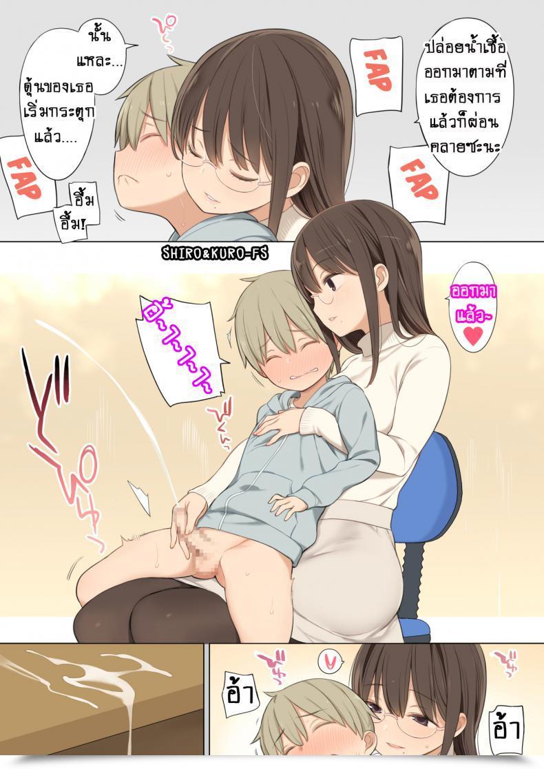 Doujin Higuma-Ya Nora Higuma Oppai O Sawarasete Kureru Katei Kyoushi No Onee-San No Hanashi โดจินแปลไทย 19