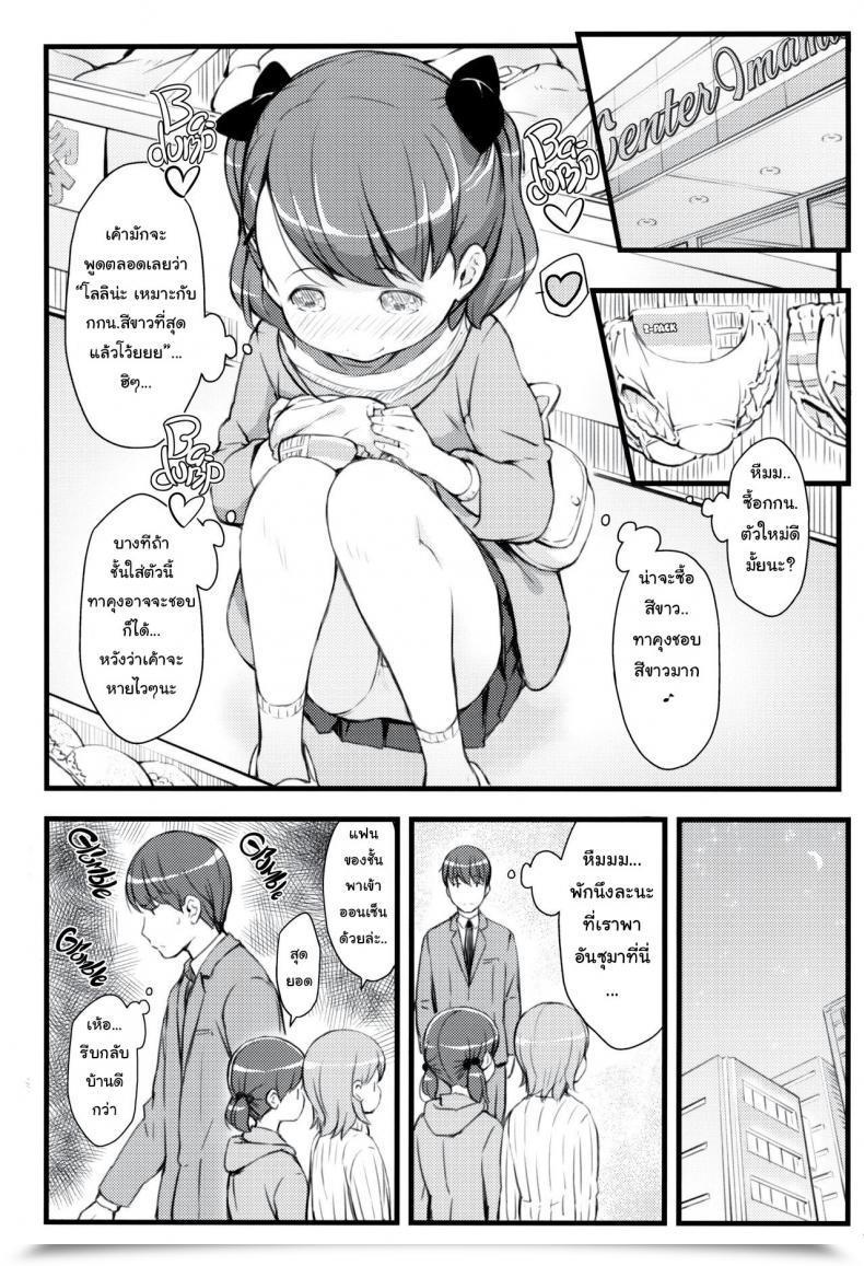 Doujin C95 Akatama Sakurafubuki Nel Js To Kekkon Dekiru Yasashii Sekai A World The Place You May Marry Grade Schoolers โดจินแปลไทย 11
