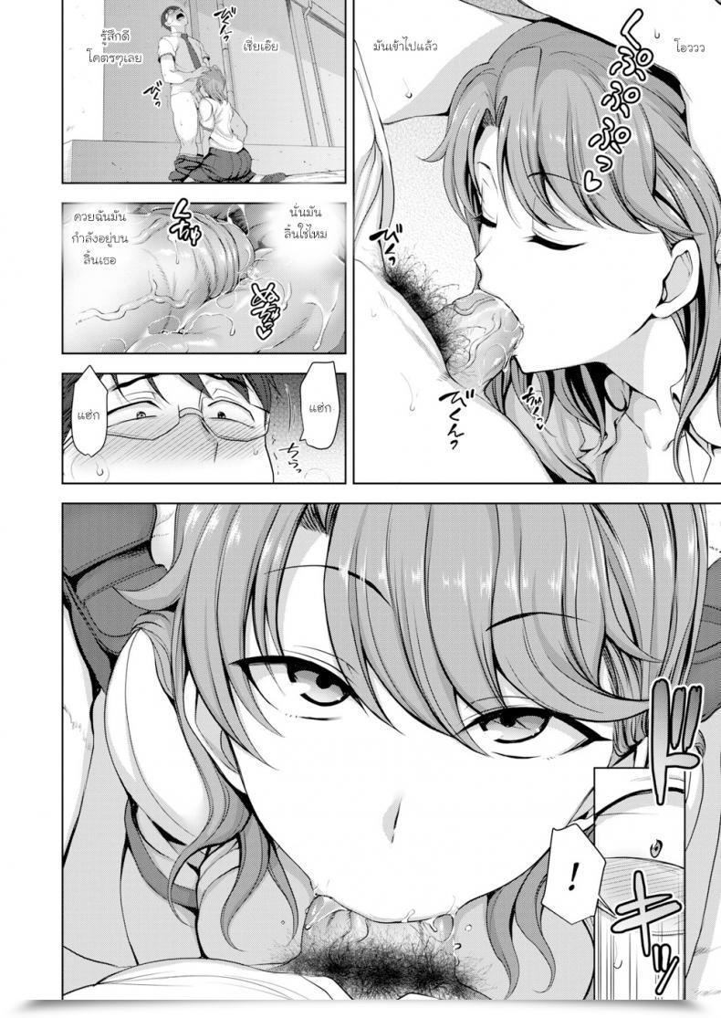 Doujin Aiue Oka Wanna Cowl My Payments โดจินแปลไทย 15