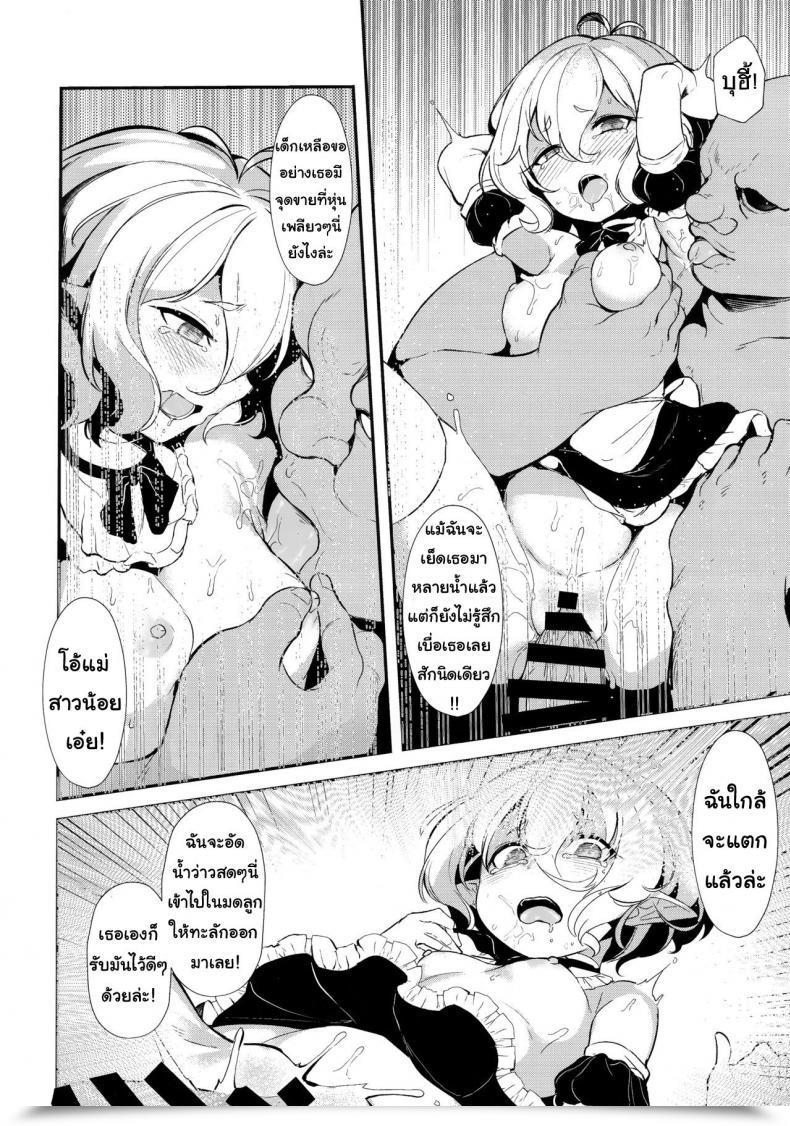 Doujin Spellcaster Sattol Aruji-Sama Princess Join! Redive โดจินแปลไทย 41