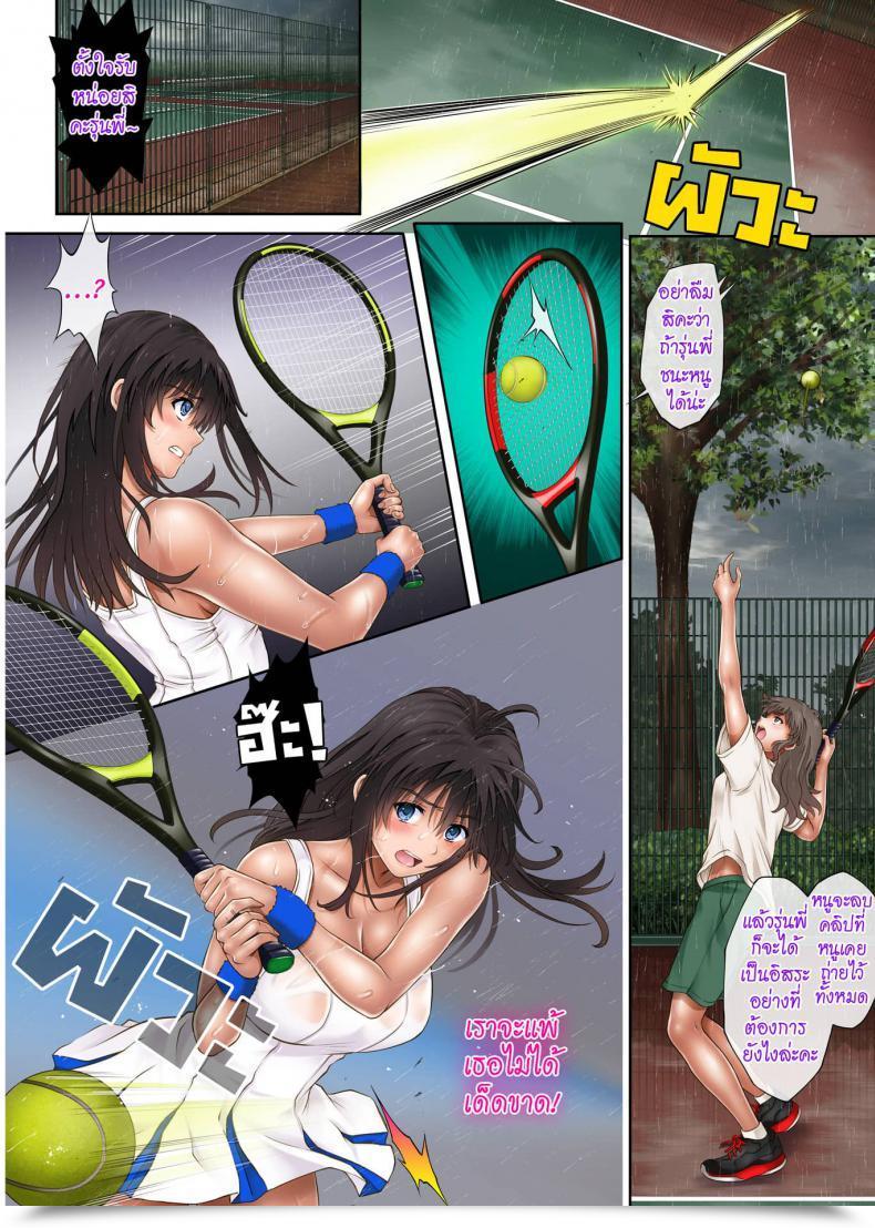 Doujin Izumi, Reizei Midareuchi โดจินแปลไทย 91