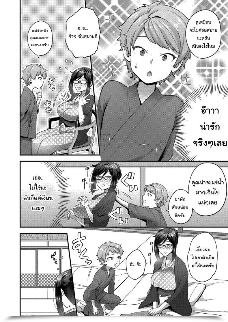 Doujin Yoshiragi Ahh! Ryokan Of Need โดจินแปลไทย 11
