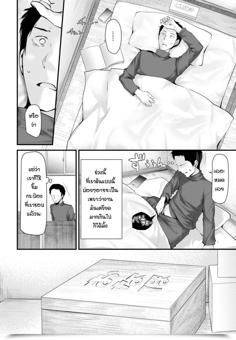 Doujin Oouso Onaho Kyoushitsu Shingakki โดจินแปลไทย 3