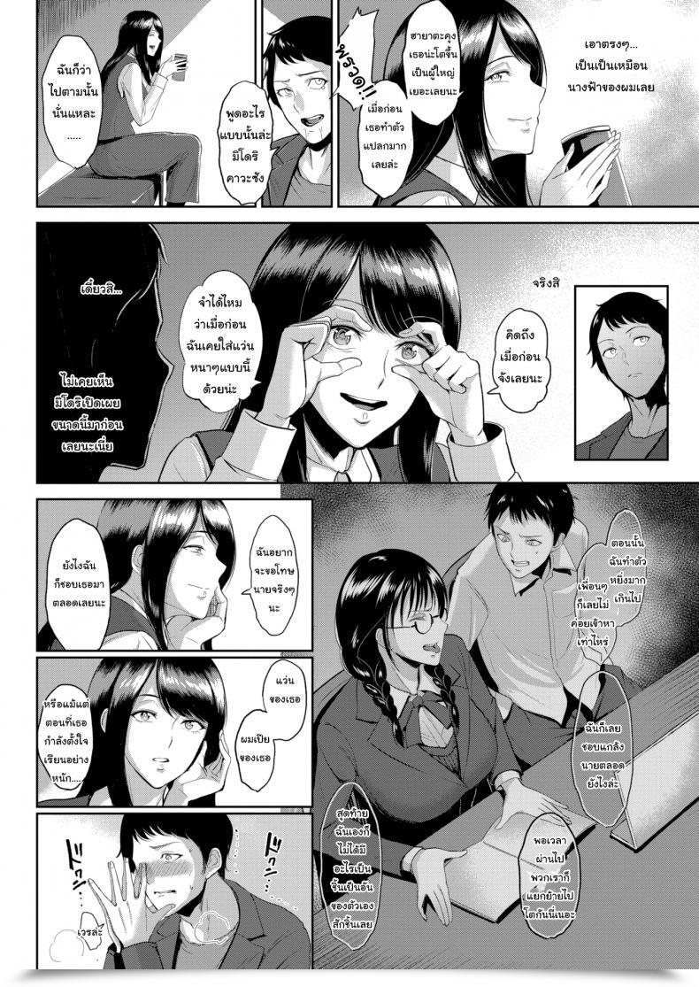 Doujin Bifidus Time Capsule โดจินแปลไทย 7