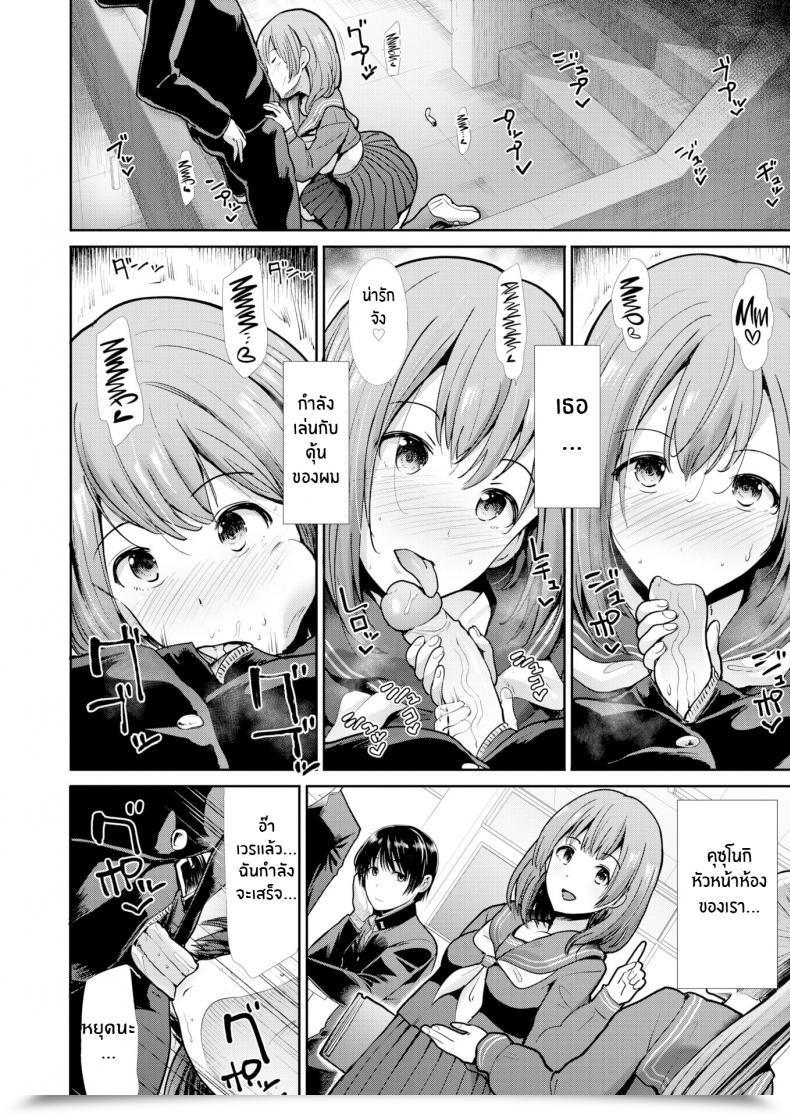 Doujin Takemasa Takeshi Rest Comedian Kairakuten Beast 2020-03 โดจินแปลไทย 23