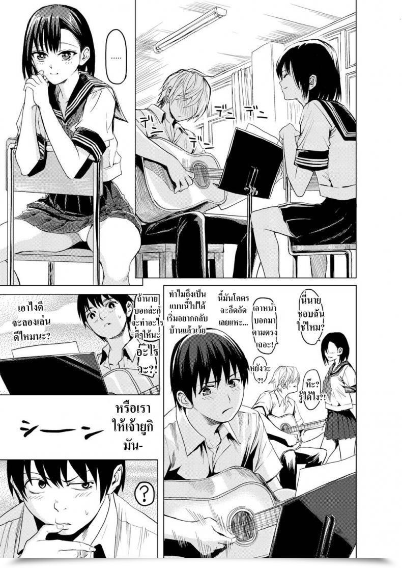 Doujin Yokoshima Nikki Let’S Make Some Bgm โดจินแปลไทย 5