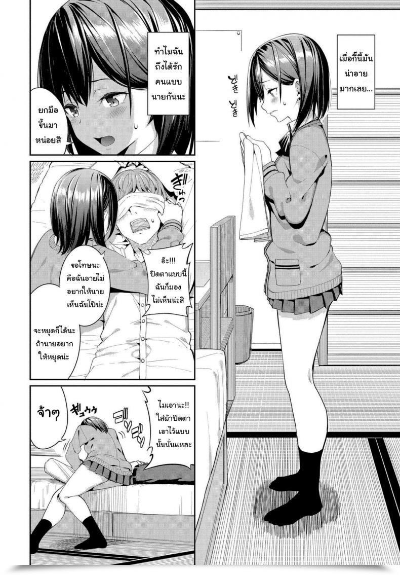 Doujin Asamine Tel Suki Na Anoko To Dogezax! โดจินแปลไทย 7