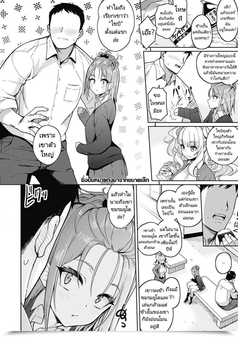 Doujin Kurihara Kenshirou I Wish To Do No Matter I Wish To You โดจินแปลไทย 3