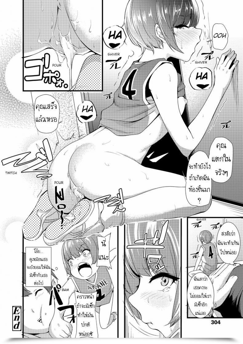 Doujin Nukkoru Takumi-Kun No Protection O Nuke! Break By Way Of Takumi'S Protection! Comedian Lo 2018-12 โดจินแปลไทย 39