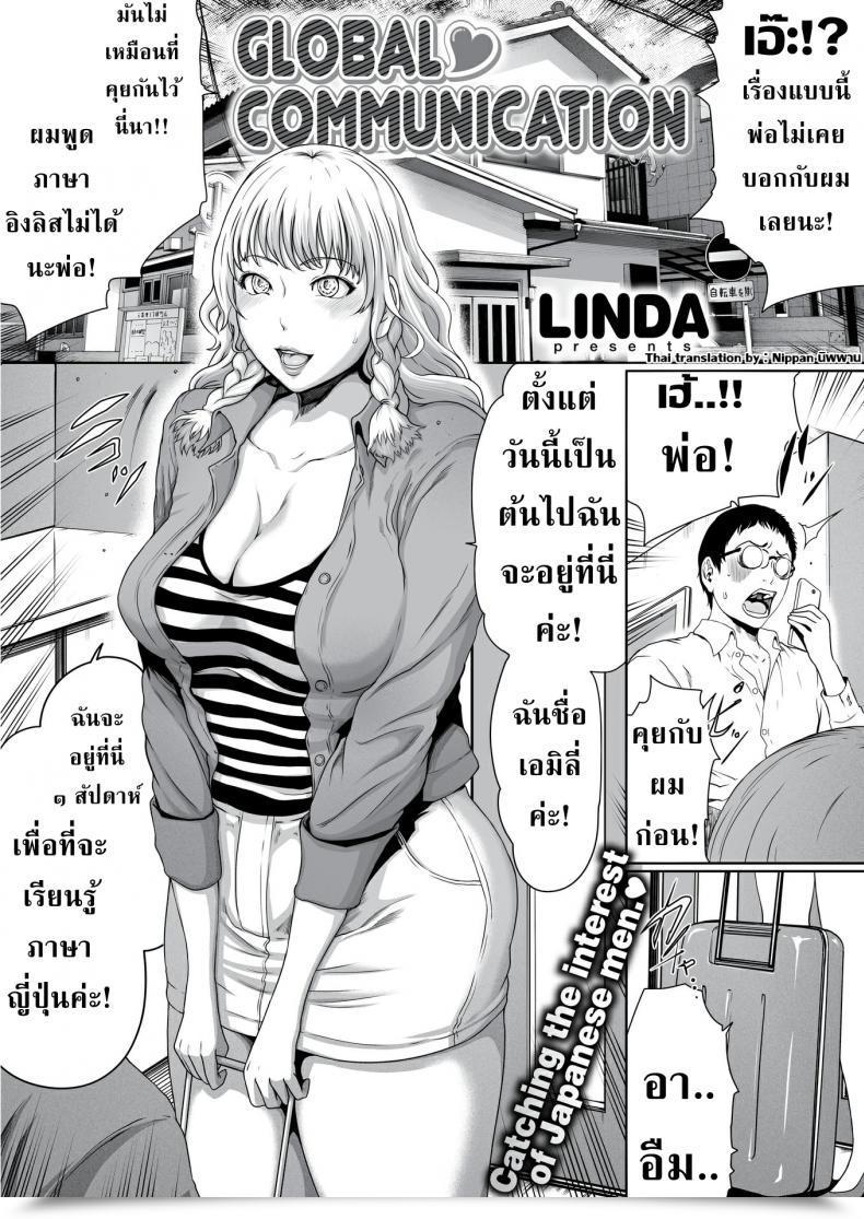 Doujin Linda International Communication โดจินแปลไทย 59