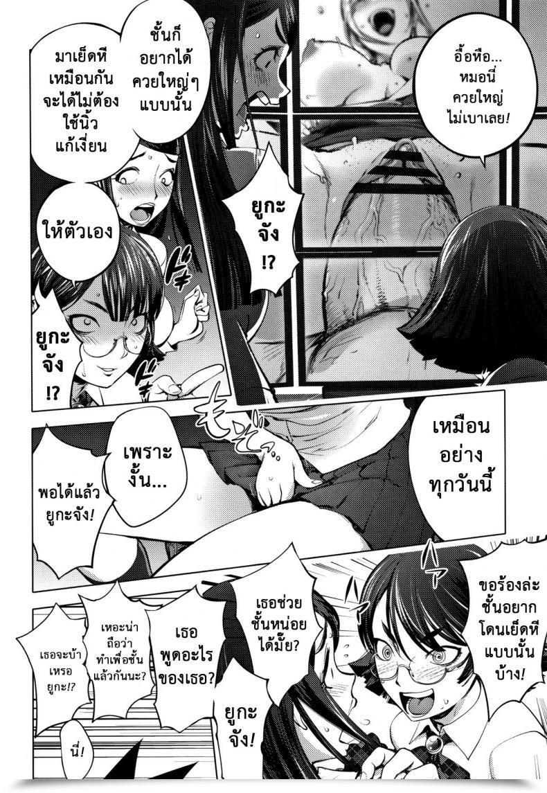 Doujin Kon-Kit Scholar Chairman'S Rape Room โดจินแปลไทย 9