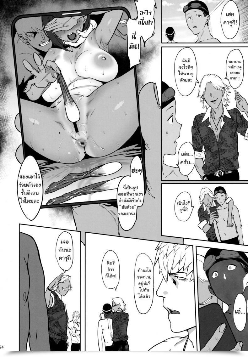 Doujin C97 Pianiishimo Pija Zutto Shinjiteru I'Ve All The Time Believed In You โดจินแปลไทย 45