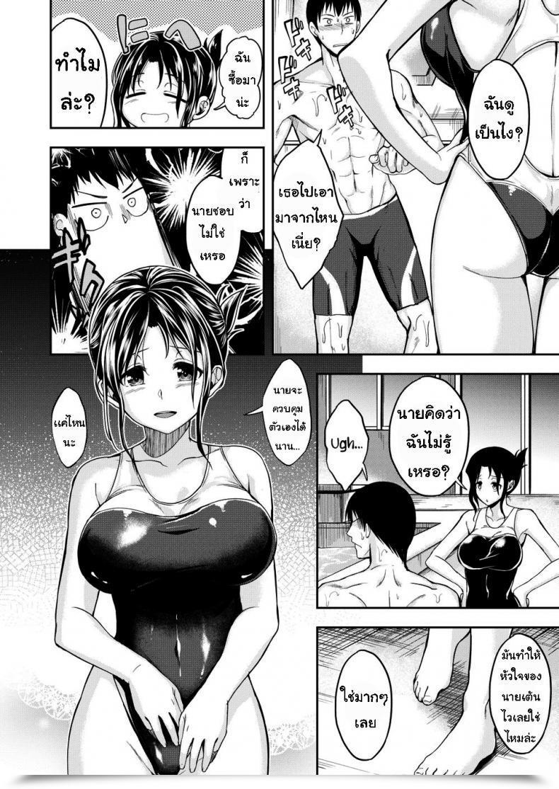 Doujin Hirama Hirokazu Do You Want A Cosy Match โดจินแปลไทย 11