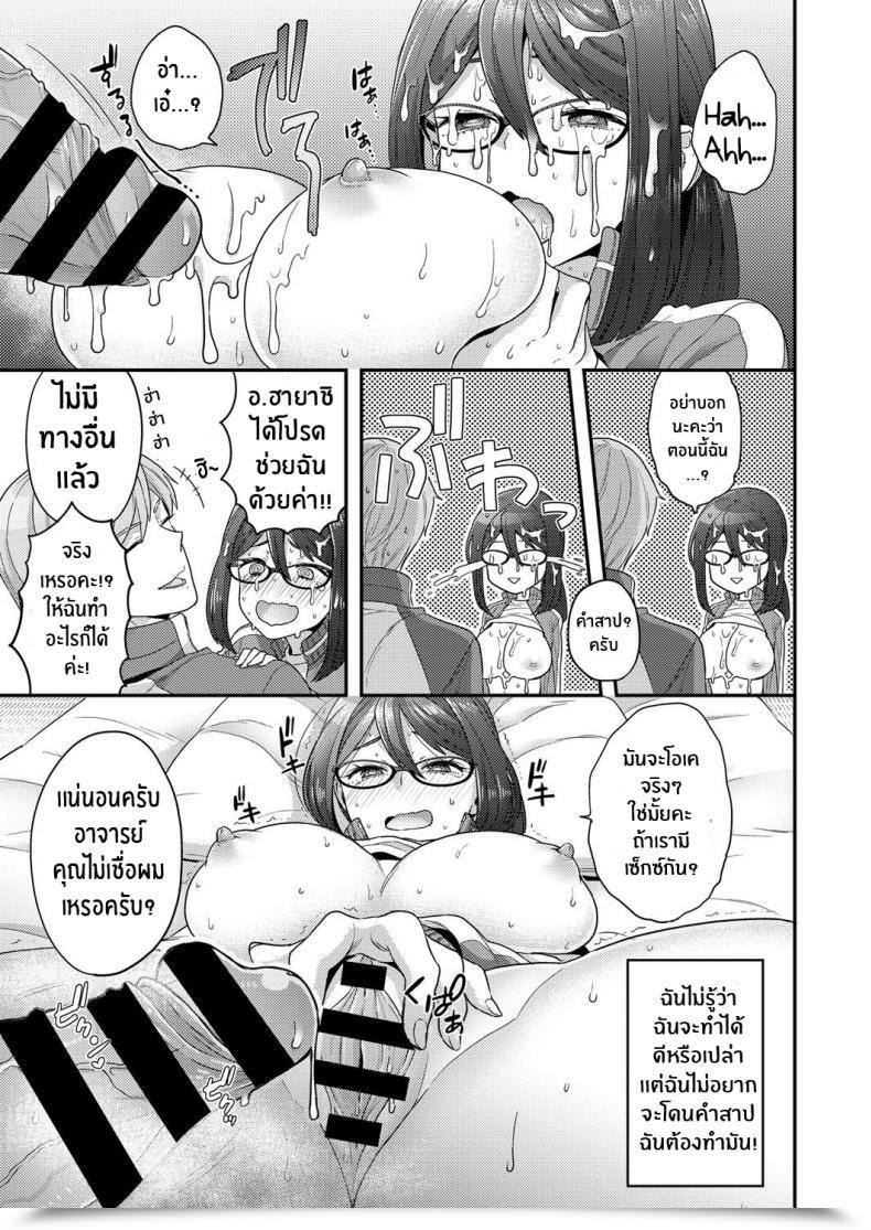 Doujin Yoshiragi Secret Night Time Watch English Coffedrug โดจินแปลไทย 29