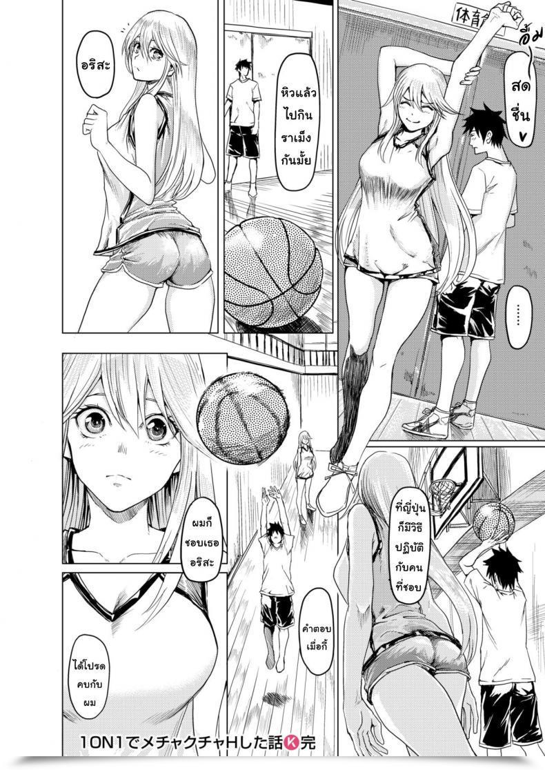Doujin Yokoshima Nikki 1 On 1 De Mechakucha H Shita Hanashi โดจินแปลไทย 55