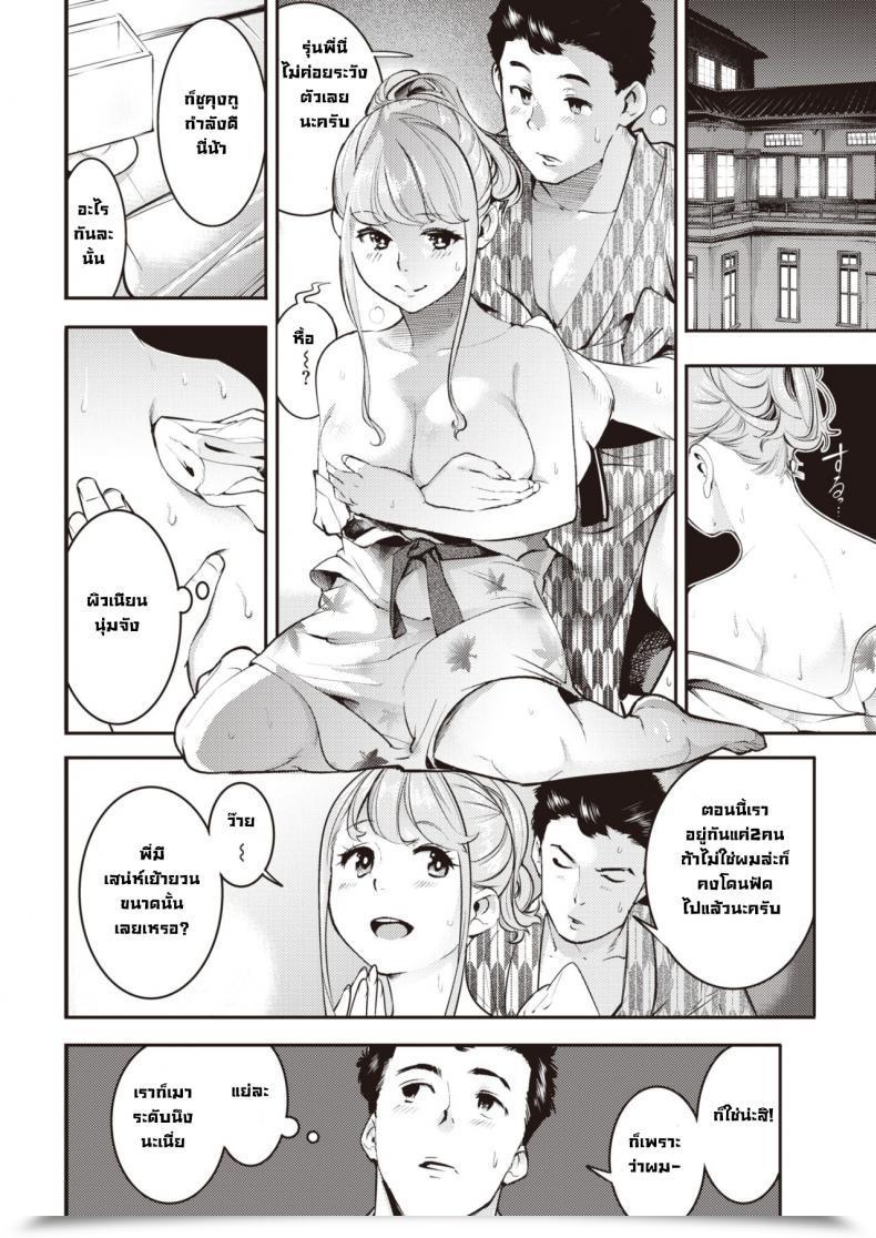 Doujin Savan Mitsugetsu Torori โดจินแปลไทย 11