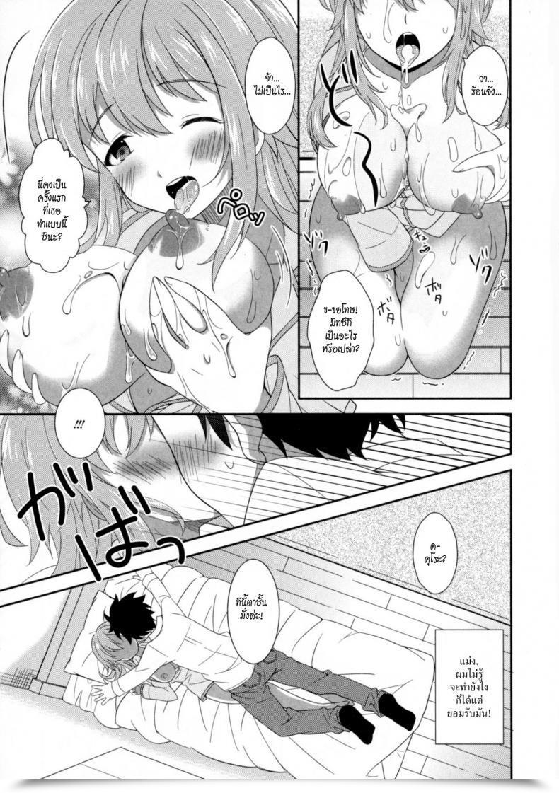 Doujin Amu Osananajimi Wa Mitsu No Aji โดจินแปลไทย 21