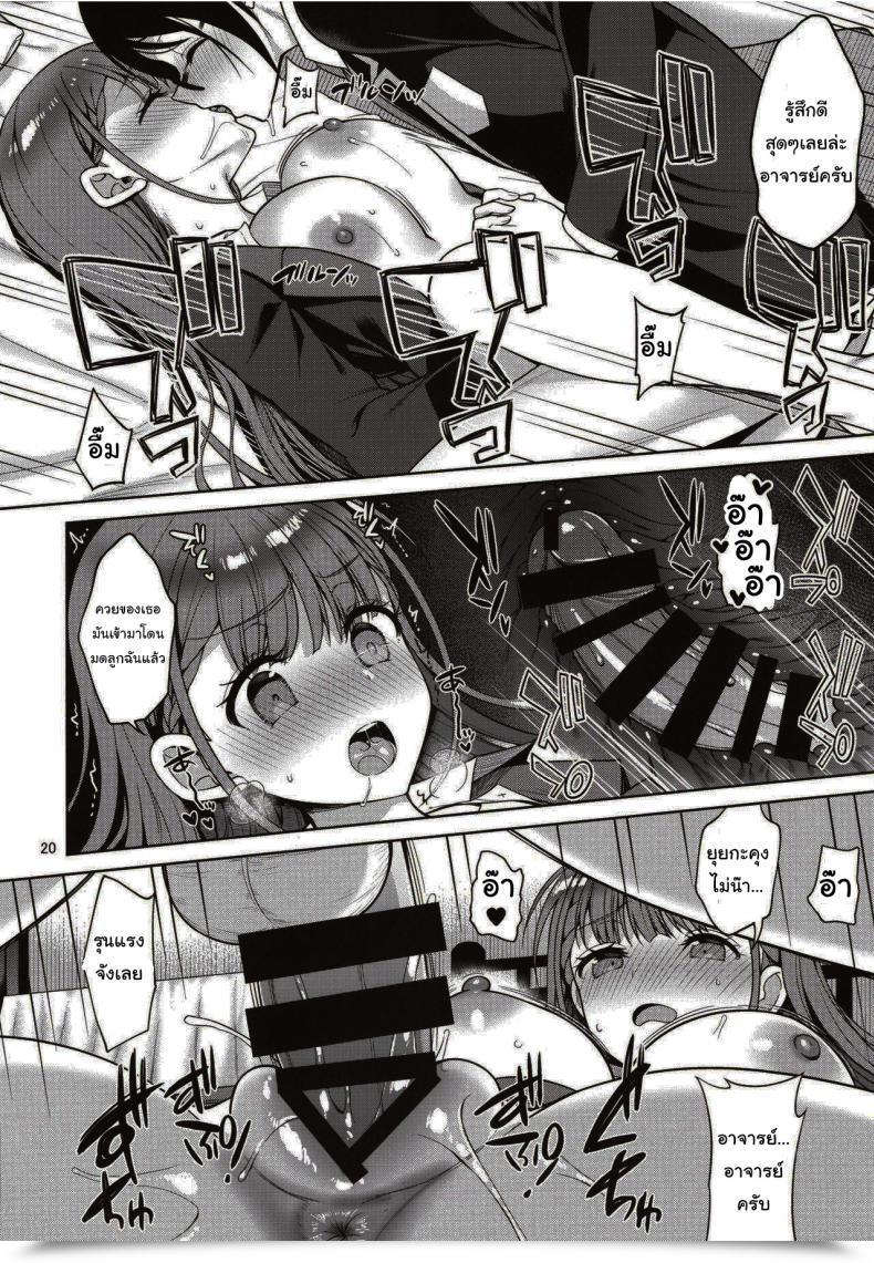 Doujin Asahina Hikage Kirisu-Sensei Is Educating Well Being And Bodily Training โดจินแปลไทย 37