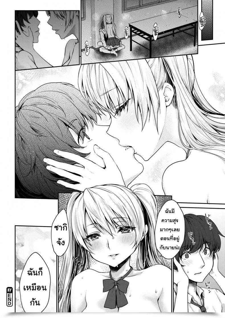 Doujin Kaze No Gotoku! Unnamed Relationship โดจินแปลไทย 39