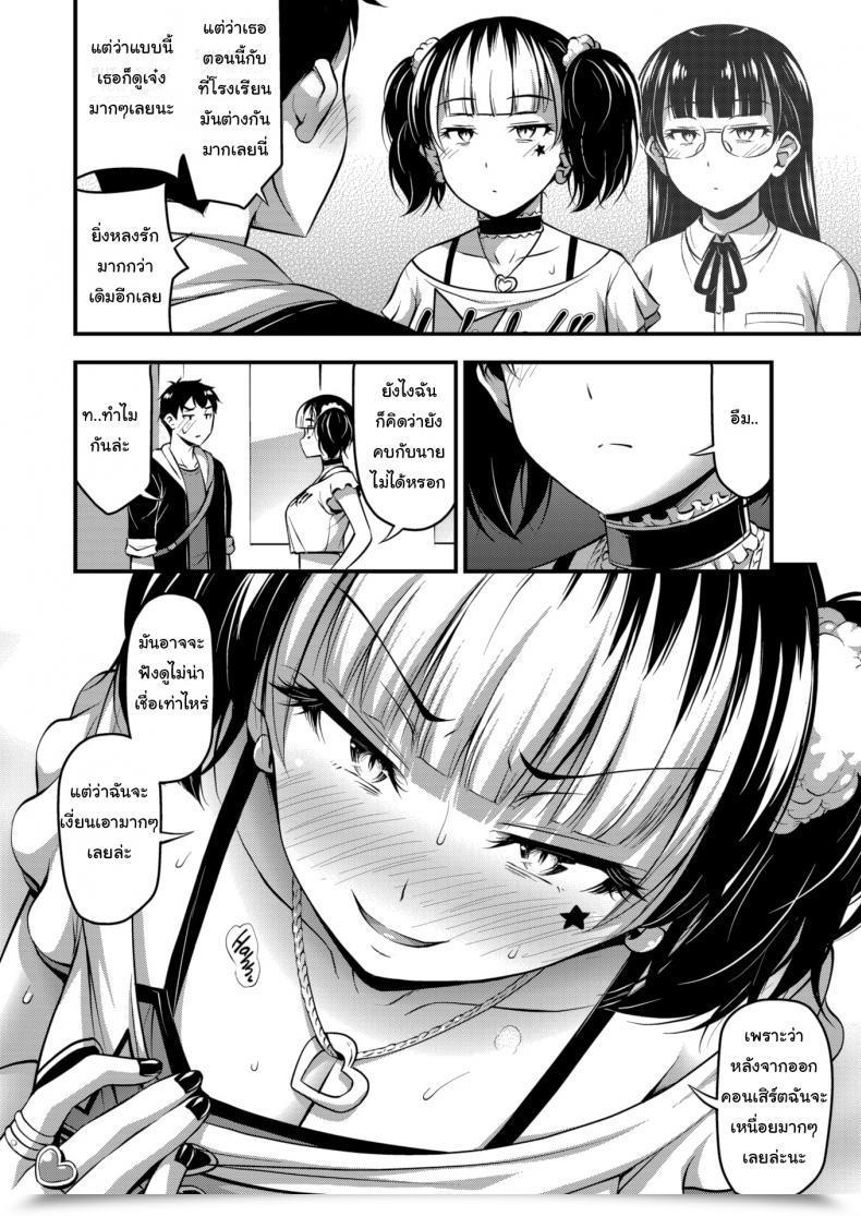 Doujin Noise Lunatic! โดจินแปลไทย 7