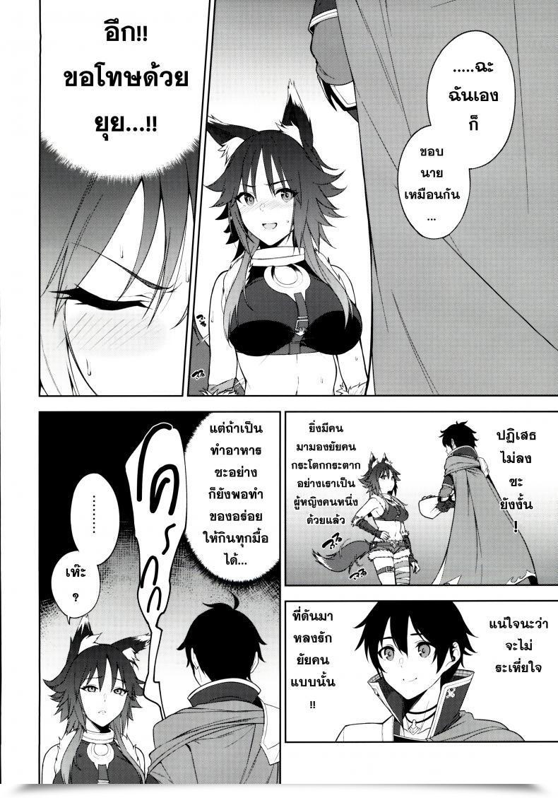 Doujin C97 Yuuki Nyuugyou Yuuki Shin Makoto No Ai Princess Join! Re-Dive โดจินแปลไทย 13