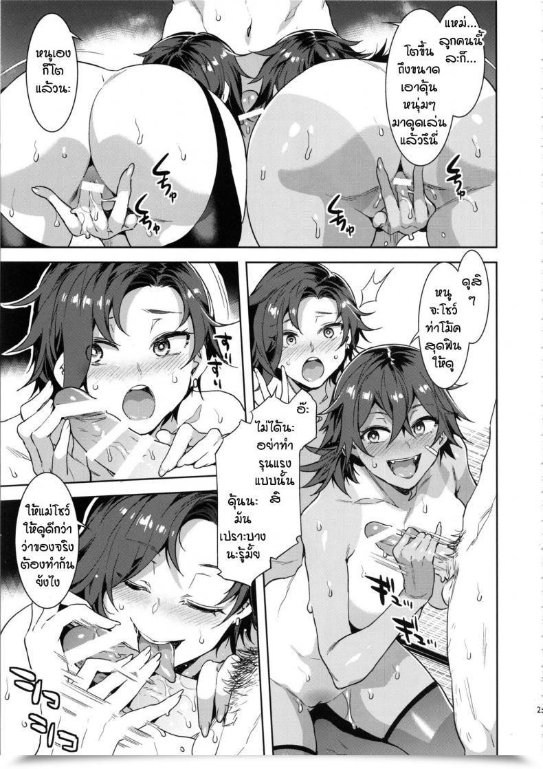 Doujin C96 Alice No Takarabako Mizuryu Kei Teisou Kannen Zero No Onna Tomodachi No Haha โดจินแปลไทย 47