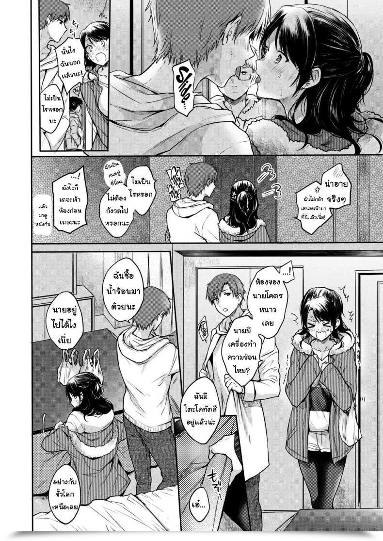 Doujin Hinahara Emi Cuddle-Up Couple โดจินแปลไทย 11