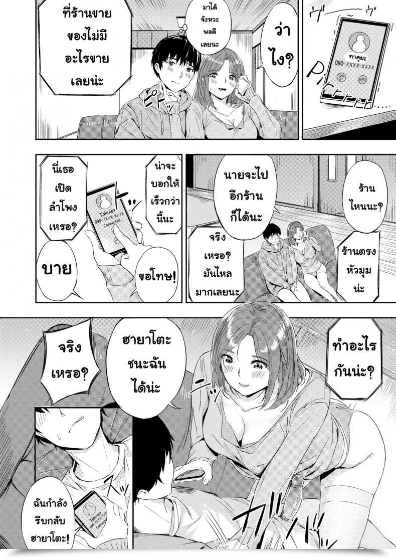 Doujin Yamaishi Juhachi Take Pleasure In Play โดจินแปลไทย 23