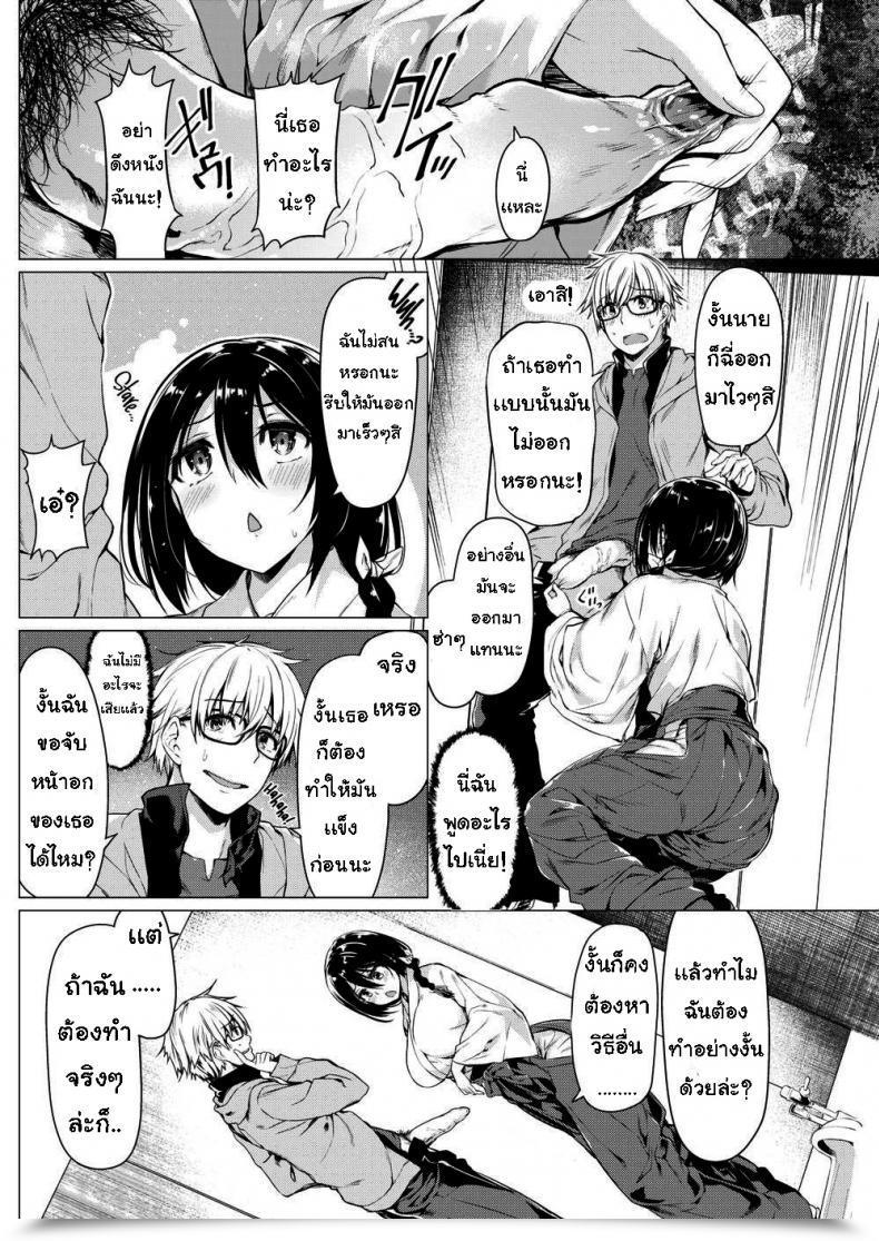 Doujin Kazakura Miko Meguri โดจินแปลไทย 11