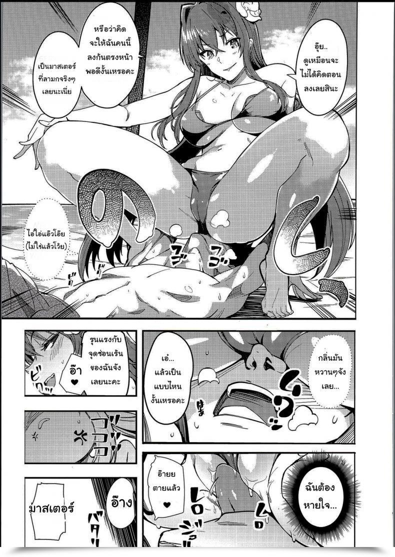 Doujin Harenochiame Nero To โดจินแปลไทย 15
