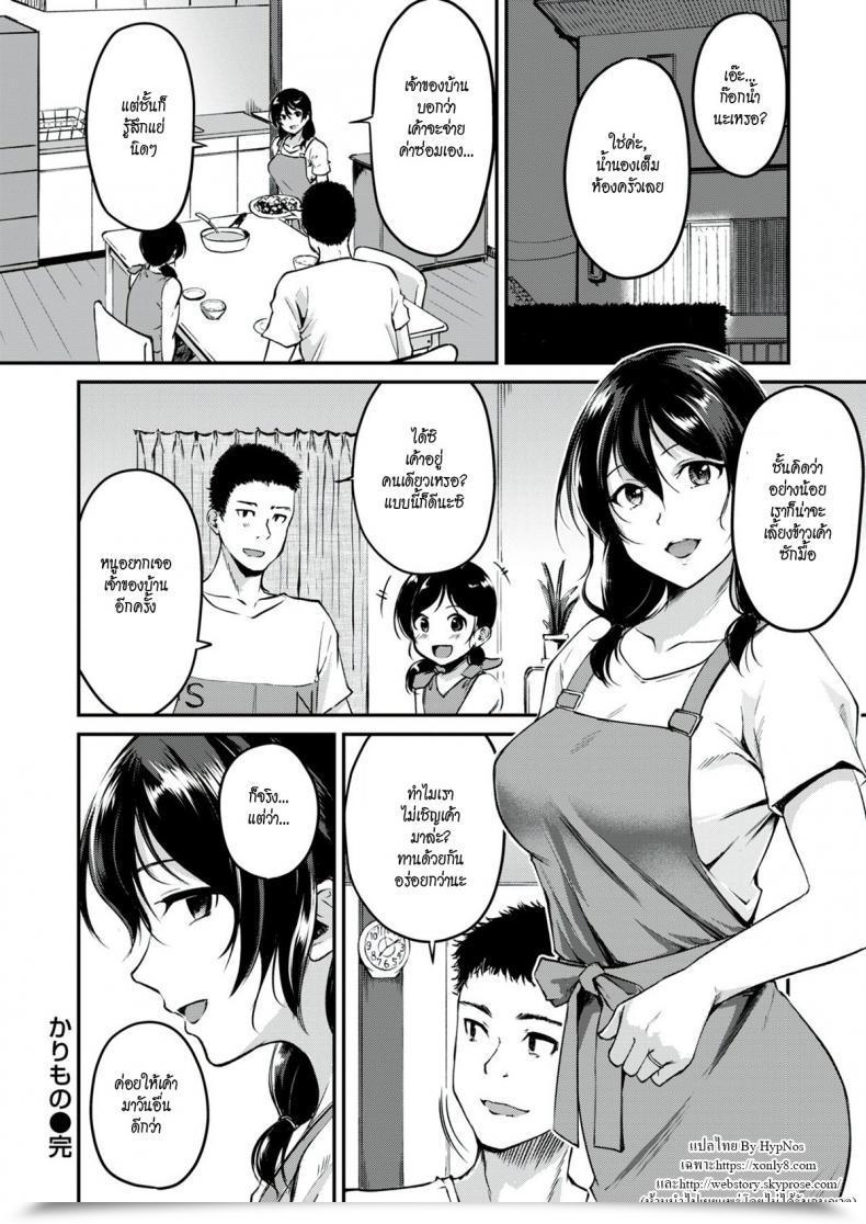 Doujin Regudeku One Thing Borrowed โดจินแปลไทย 39