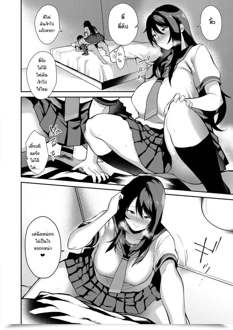Doujin Furari Anekon โดจินแปลไทย 27