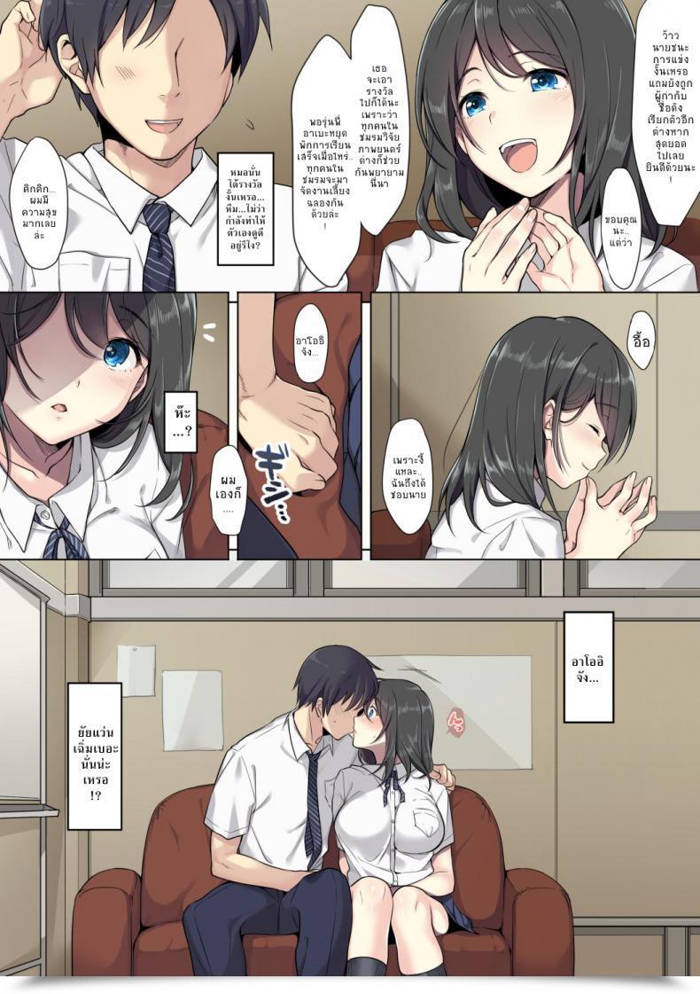 Doujin Ethereal Socks Kanojo No Okashita Ayamachi โดจินแปลไทย 7
