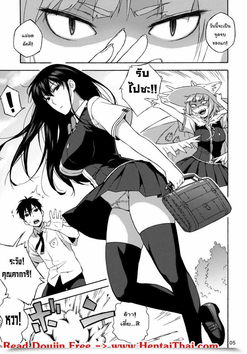Doujin C80 666Protect Jingrock Kagari-San Ni Omakase | Go Away It To Kagari-San Witch Craft Works โดจินแปลไทย 7