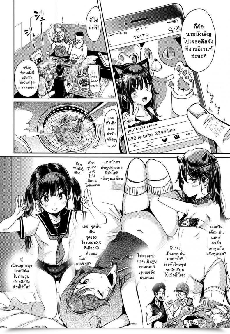 Doujin Mojarin Nyan Nyan Personal Photoshoot Session โดจินแปลไทย 3