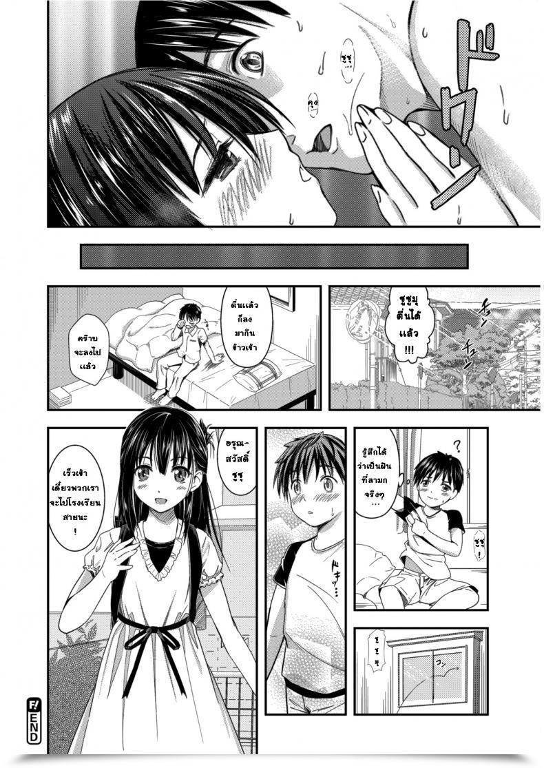 Doujin Sakagami Umi Blazer Paradox! โดจินแปลไทย 35